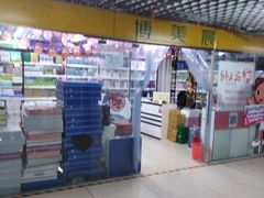 -岳各庄批发市场(西四环中路店)