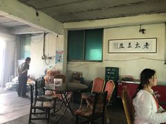 -老太太豆皮(南芬店)