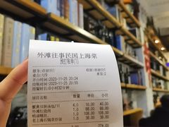 -外滩往事民国上海菜(黄浦店)