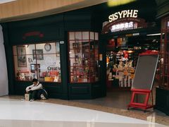 -西西弗矢量咖啡(万象城店)