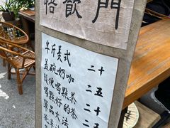 -悟饮门市景店
