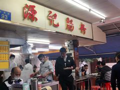 -源记肠粉(华贵路店)