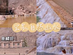 -河南宝泉旅游区