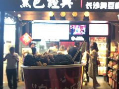 门面-黑色经典臭豆腐·湖南特产(太平街口店)