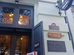 -秋林西餐厅(总店)