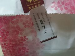 -樱花糕坊(凯德广场店)