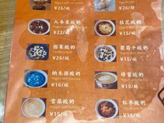 -古树酸奶(八廓南街店)