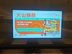 -漫·汤泉