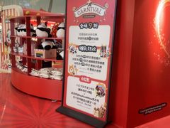 -福田卓悦INTOWN购物中心
