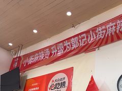 -郭记小街麻辣烫(南小街总店)