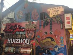 -桥东喜碧海鲜街(水东街店)