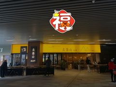 -去茶山(重庆万象城店)