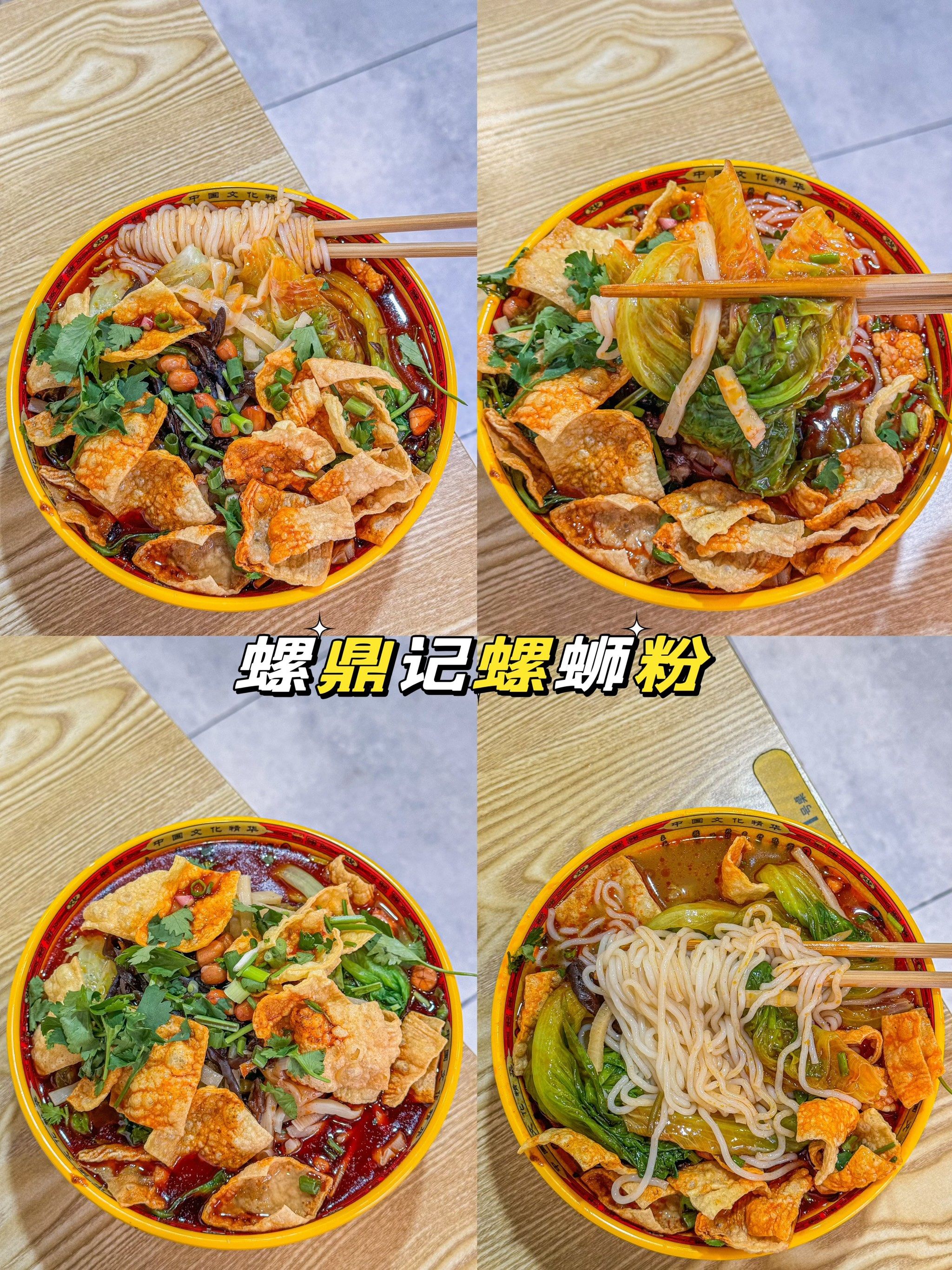 螺鼎记螺蛳粉|喜欢软粉90的可以冲这家!