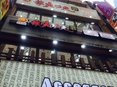 -辣火功夫麻辣烫(明洞1号店)