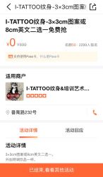 -I-TATTOO 纹身艺术空间