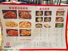 -聚味瞿记·龙虾堂(咸嘉湖店)