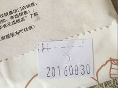 -嘉华鲜花饼(大理元帅府店)