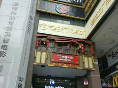 -瑞幸咖啡(第一城店)
