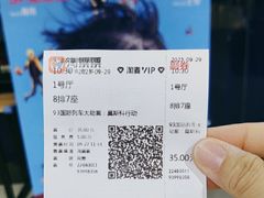 -农垦博纳国际影城(津奥广场IMAX店)