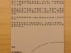 -村口大树(长乐路店)