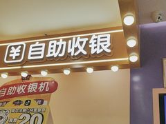 -爱玩嘉年华(龙湖源著天街店)