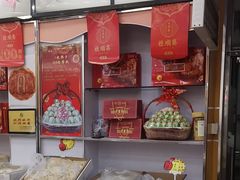 -桂顺斋(欢庆楼店)