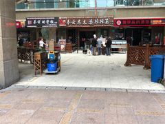 门面-秦云老太婆摊摊面(全国总店)