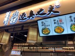 门面-逐豆匠(望京店)