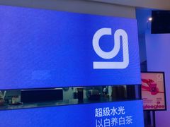 -gleeglee乐溢亦茶(朝阳大悦城店)