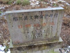 -会稽山峡洞漂流-上青古道