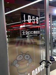 -CICI街舞专业培训