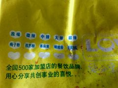 -兄弟鸡排.芋泥香酥鸭(淮海街店)