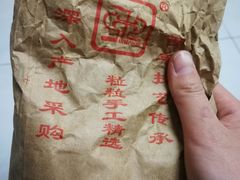 -秋栗香(地安门店)