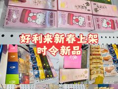 -好利来(上海长宁龙之梦店)