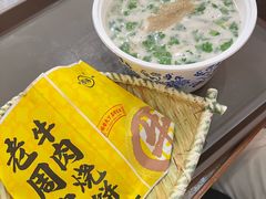 -穆得·老周家牛肉烧饼(普利街店)