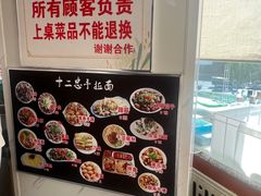 -十二忠手拉面(中华路店)