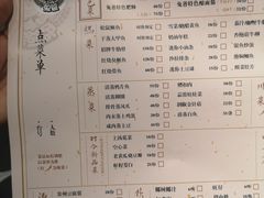 菜单-兔爸私家小厨(新北万达店)