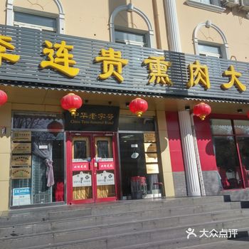 棒子面粥免费喝，喝了好几碗