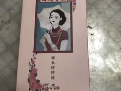 -祥禾饽饽铺·中式糕点(天津河东美福园店)