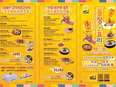 -炑八韩烤(琼华店)