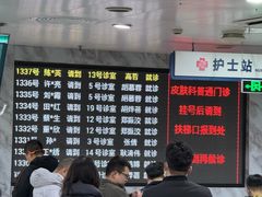 -杭州市第三人民医院