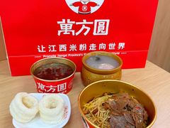 -万方圆拌粉瓦罐汤(恒茂华城店)