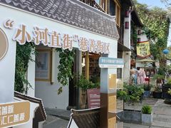 -小河直街历史文化街区
