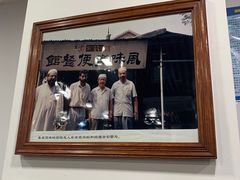 -柴氏风味斋(甘家口店)