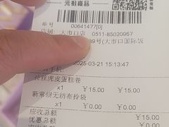 -GANSO元祖食品(大市口店)