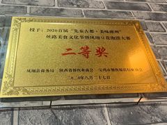 -老鳯府豆花泡馍(第五大道店)