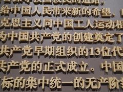 -中共一大纪念馆