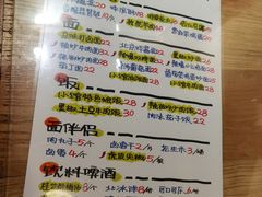 -锅儿挑面馆