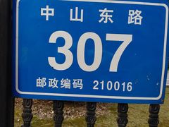 -南京钟山宾馆(江苏省会议中心)