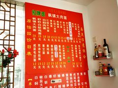 -原怡园面馆(拙政园店)
